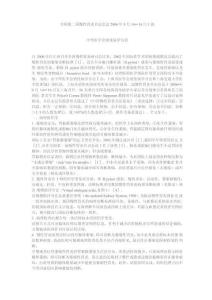 慢性胃炎共识