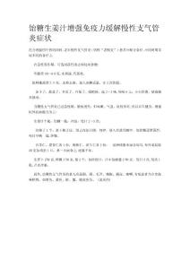 慢性支气管炎