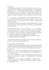 神经衰弱的病因
