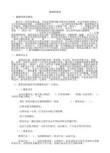 偏瘫的康复