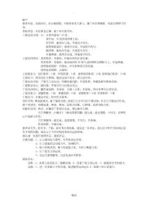 偏瘫康复案例