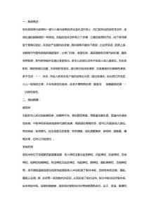 呕吐综述