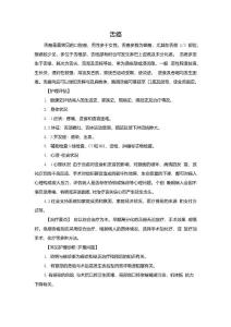 实用舌癌护理常规