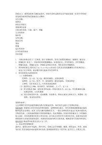 四肢无力的临床诊断思路(3)