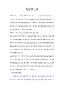 亚健康论文