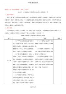 环境影响评价师导则与标准知识点总结