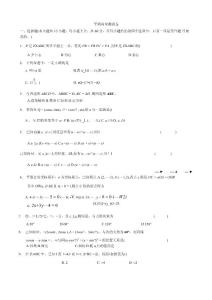 平面向量测试卷向量测试卷