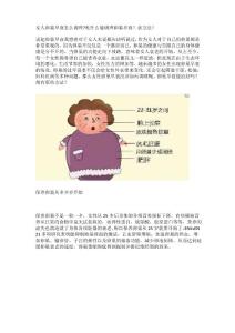 女人卵巢早衰怎么调理,吃什么能调理卵巢早衰,求方法