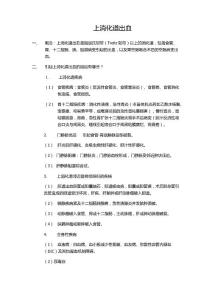 上消化道出血