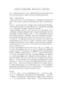 针灸治疗小儿遗尿症现况