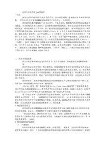 疲劳失效的危害与疲劳强度