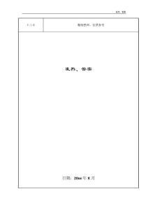 发热、答案