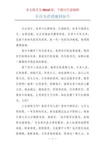 不再为君消瘦到如今