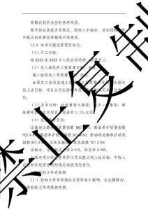工程招標文件1.3