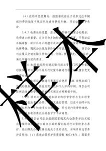 工程招標文件3.2