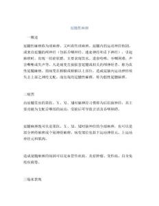 延髓性麻痹