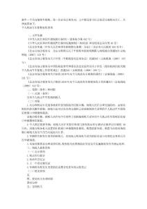 繳納車(chē)船使用稅流程