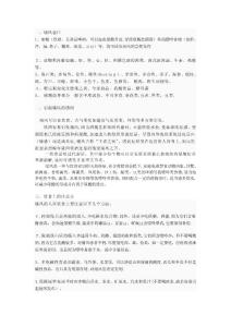 痛风忌口