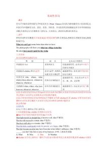 宾语从句与高考真题
