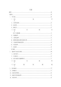 狂犬病综述