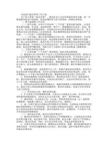 司法部門依法管理工作計(jì)劃