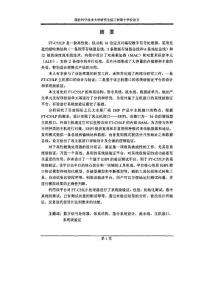 FT-C55LP主机接口设计及系统级验证