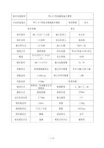 W3223風(fēng)巷無級繩絞車設(shè)計(jì)申請6.9