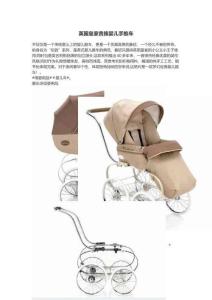 英國(guó)皇家貴族嬰兒手推車(chē)