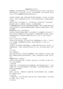 腱鞘囊肿的治疗方法范文