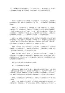 （強烈推薦）【企業課堂】企業如何利用抱怨創新