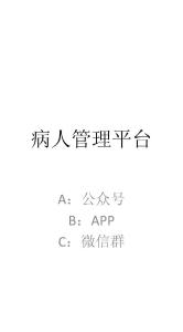 淋巴水肿项目