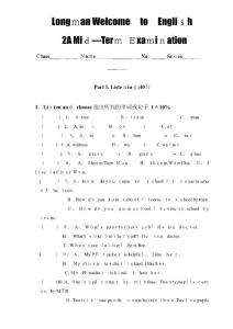 香港朗文英語2A期中試卷含答案