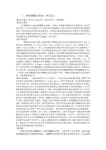 骨质疏松
