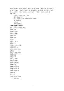 6个月通过注会