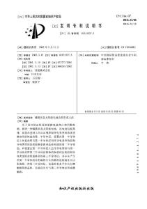 薄膜多晶太阳能电池及其形成方法