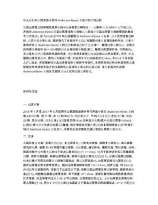 小儿肾积水应用开放小切口Anderson-Hynes术治疗的疗效分析
