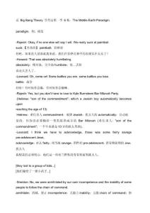 看 Big Bang Theory 學(xué)英語第一季 6集