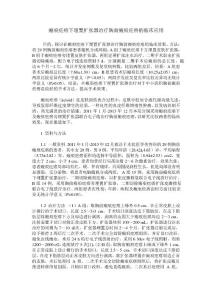 瘢痕疙瘩下埋置扩张器治疗胸前瘢痕疙瘩的临床应用(1)