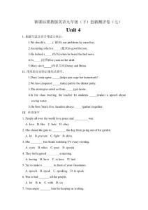 新课标冀教版英语九年级（下）创新测评（七）