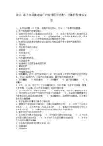 2015年下半年青海口腔助理医师教材：牙体折裂模拟试题
