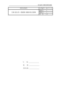 自制-超实用--错题集-错题本格式模板