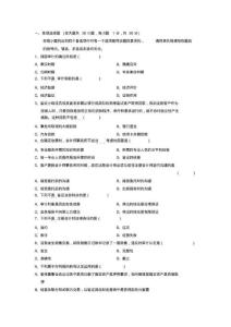 自考《审计学》2022年7月真题及答案参照