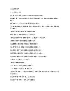 总结爱情的句子