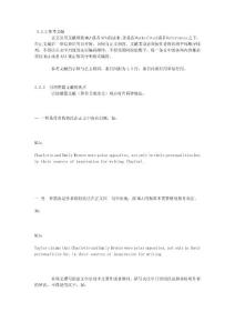 論文寫作規(guī)范