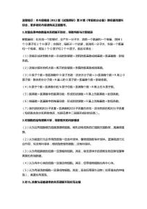 【生物】考前最后一次濃縮——考前必糾的18個生物易錯易混點