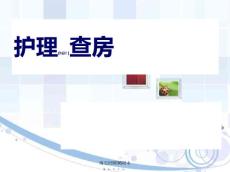 病史回顧36副本課件