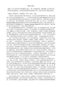 微量元素铬