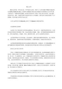 微量元素锌