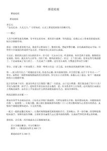那道疤痕