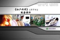 43-妊娠滋养细胞疾病